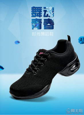 盈銳秋季廣場舞蹈鞋 輕盈透氣，舞動秋日旋律