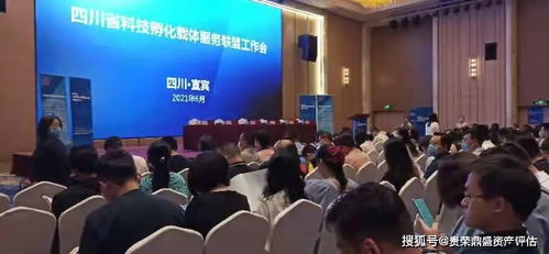 四川省科技孵化載體服務(wù)聯(lián)盟2021年工作會(huì)議成功召開，聚焦通訊工程技術(shù)研發(fā)及服務(wù)新機(jī)遇