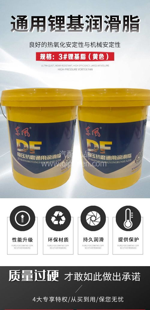【東風油品-3#鋰基脂-15kg黃油通用鋰基潤滑脂,3#鋰基脂價格,圖片,配件廠家】
